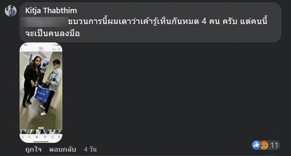 เจ้าหน้าที่สนามบินขโมยเงินผู้โดยสาร เจ้าหน้าที่สนามบินขโมยเงินผู้โดยสาร