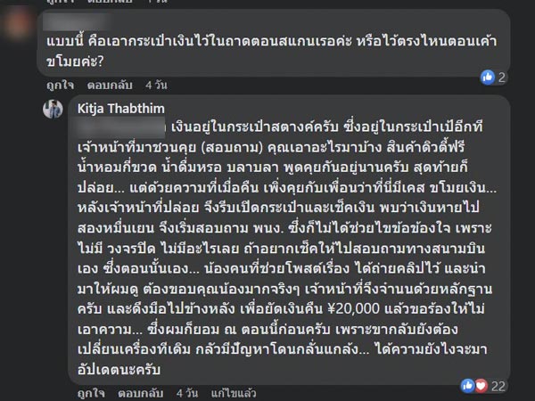 เจ้าหน้าที่สนามบินขโมยเงินผู้โดยสาร เจ้าหน้าที่สนามบินขโมยเงินผู้โดยสาร