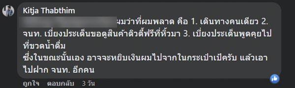 เจ้าหน้าที่สนามบินขโมยเงินผู้โดยสาร เจ้าหน้าที่สนามบินขโมยเงินผู้โดยสาร