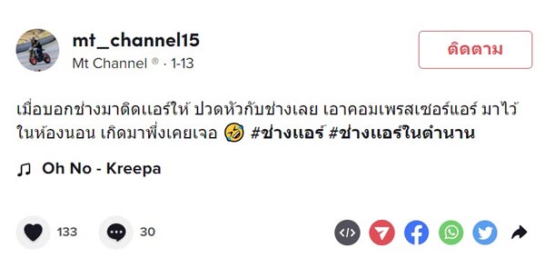 ติดแอร์นอกห้อง ติดแอร์นอกห้อง