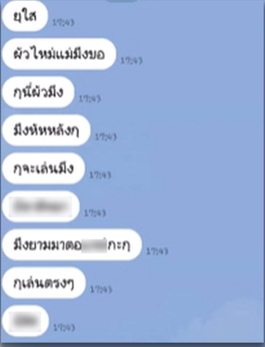 ข่าวสามีเก่าปล่อยคลิปเซ็กส์ ข่าวสามีเก่าปล่อยคลิปเซ็กส์