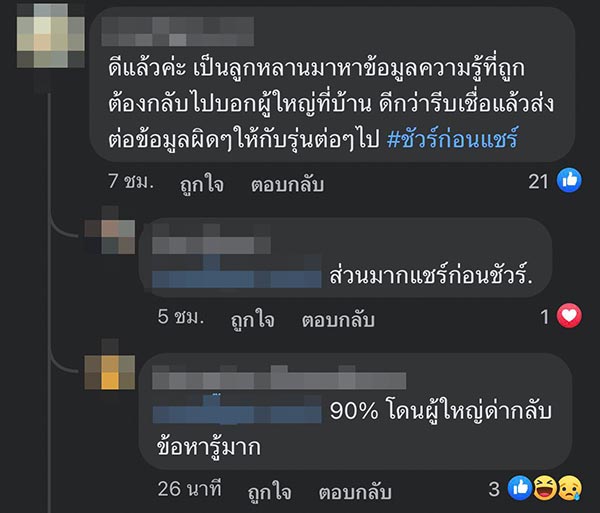 รอยรูฉีดยาในไก่ รอยรูฉีดยาในไก่