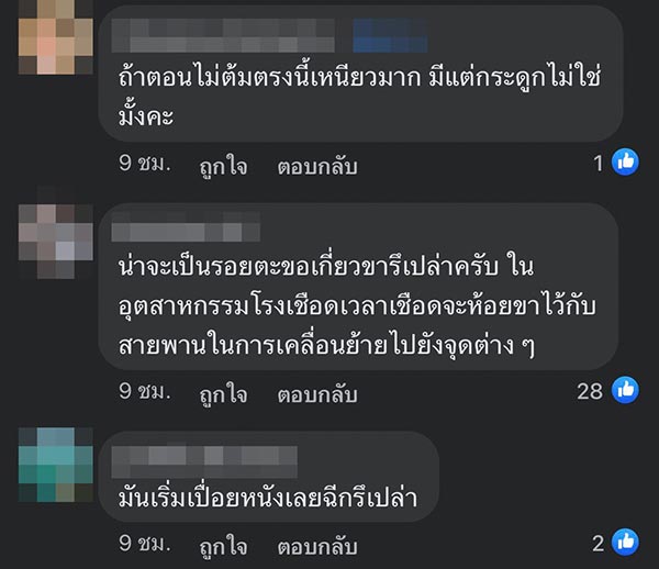 รอยรูฉีดยาในไก่ รอยรูฉีดยาในไก่