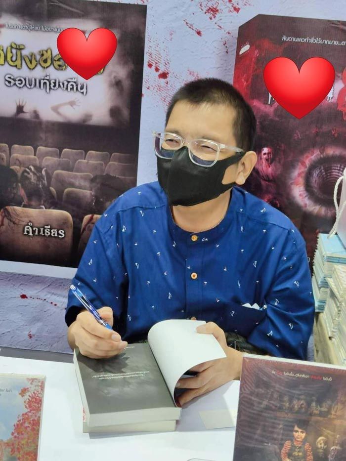 ภาคินัย กสิรักษ์ ภาคินัย กสิรักษ์