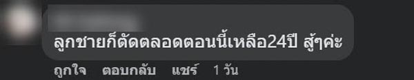 จำคุกตลอดชีวิต จำคุกตลอดชีวิต