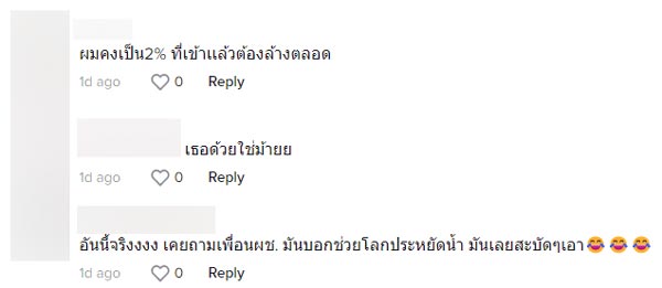 ผู้ชายเข้าห้องน้ำไม่ล้างมือ ผู้ชายเข้าห้องน้ำไม่ล้างมือ