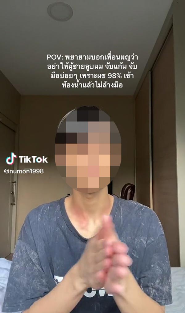 ผู้ชายเข้าห้องน้ำไม่ล้างมือ ผู้ชายเข้าห้องน้ำไม่ล้างมือ