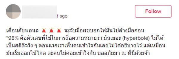ผู้ชายเข้าห้องน้ำไม่ล้างมือ ผู้ชายเข้าห้องน้ำไม่ล้างมือ