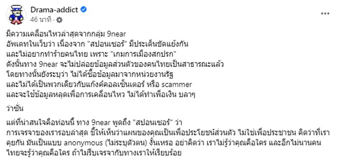 9near แฮกเกอร์ข้อมูลส่วนตัวคนไทย 9near แฮกเกอร์ข้อมูลส่วนตัวคนไทย