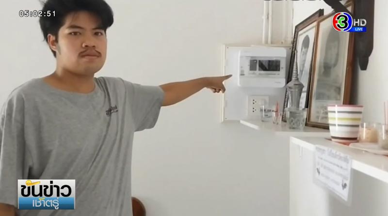 ค่าไฟแพง ค่าไฟแพง