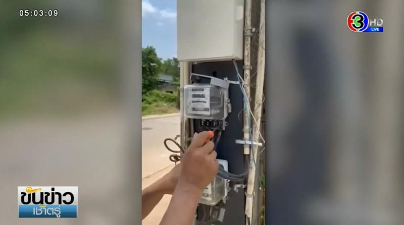 ค่าไฟแพง ค่าไฟแพง