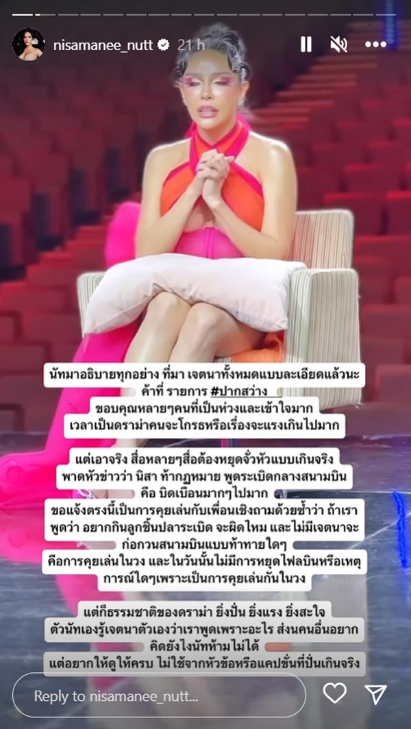 นัท นิสามณี นัท นิสามณี