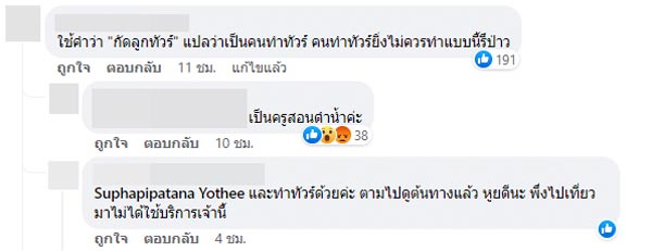 ครูสอนดำน้ำฆ่าปลา ครูสอนดำน้ำฆ่าปลา