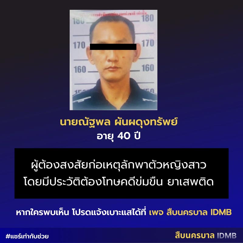 ลักพาตัวเซลส์ขายรถ ลักพาตัวเซลส์ขายรถ