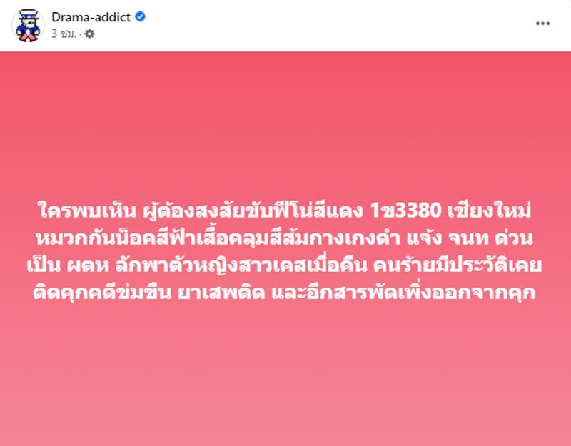 ลักพาตัวเซลส์ขายรถ ลักพาตัวเซลส์ขายรถ