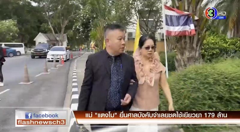 แม่ แตงโม นิดา แม่ แตงโม นิดา