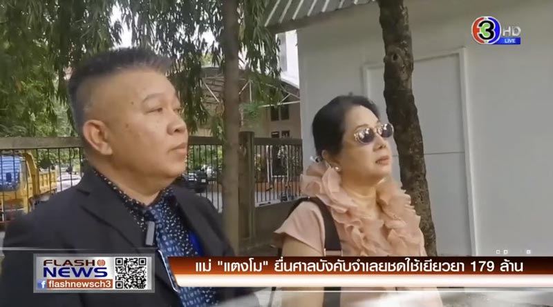 แม่ แตงโม นิดา แม่ แตงโม นิดา