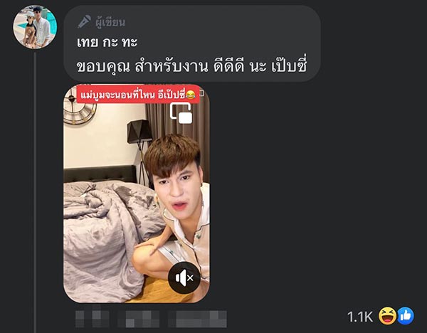 เป๊บซี่ หมาเซเลบ เป๊บซี่ หมาเซเลบ