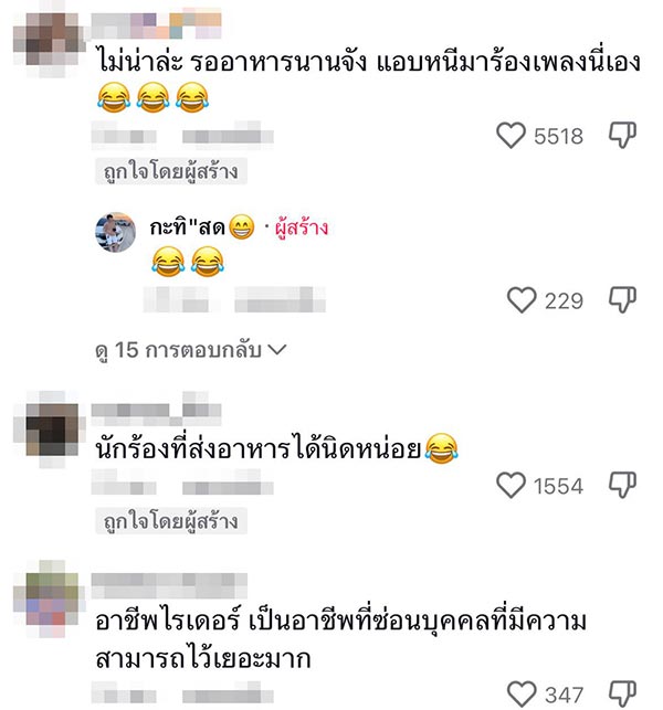 ไรเดอร์ร้องเพลงเพราะ ไรเดอร์ร้องเพลงเพราะ