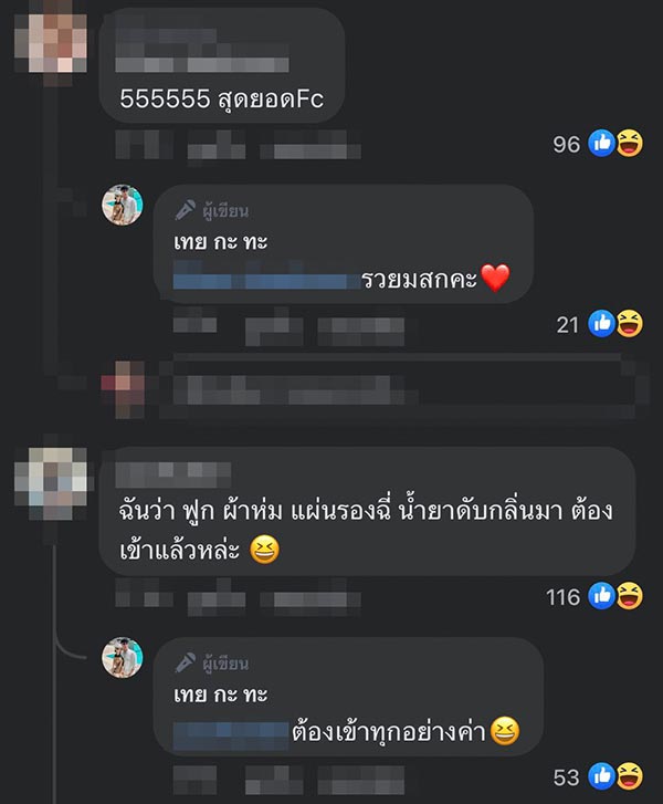 เป๊บซี่ หมาเซเลบ เป๊บซี่ หมาเซเลบ