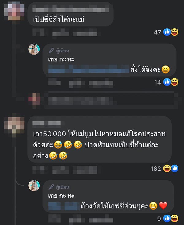 เป๊บซี่ หมาเซเลบ เป๊บซี่ หมาเซเลบ