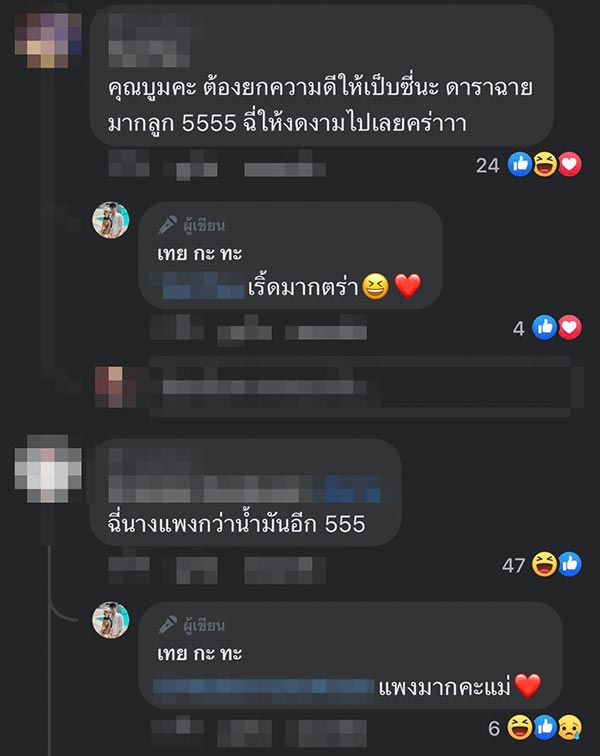 เป๊บซี่ หมาเซเลบ เป๊บซี่ หมาเซเลบ