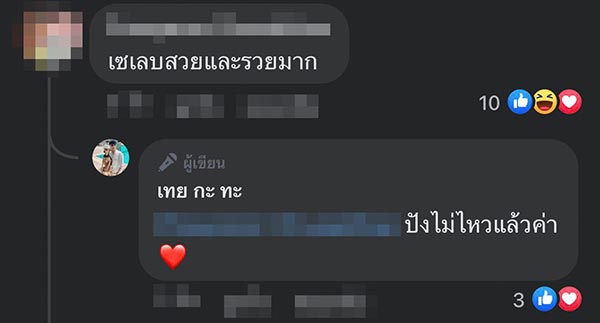 เป๊บซี่ หมาเซเลบ เป๊บซี่ หมาเซเลบ