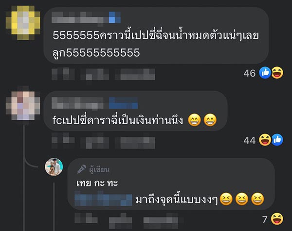 เป๊บซี่ หมาเซเลบ เป๊บซี่ หมาเซเลบ
