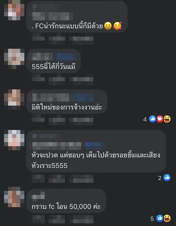 เป๊บซี่ หมาเซเลบ เป๊บซี่ หมาเซเลบ