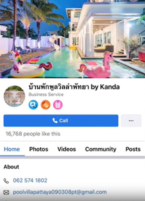 หลอกจองพูลวิลล่า หลอกจองพูลวิลล่า