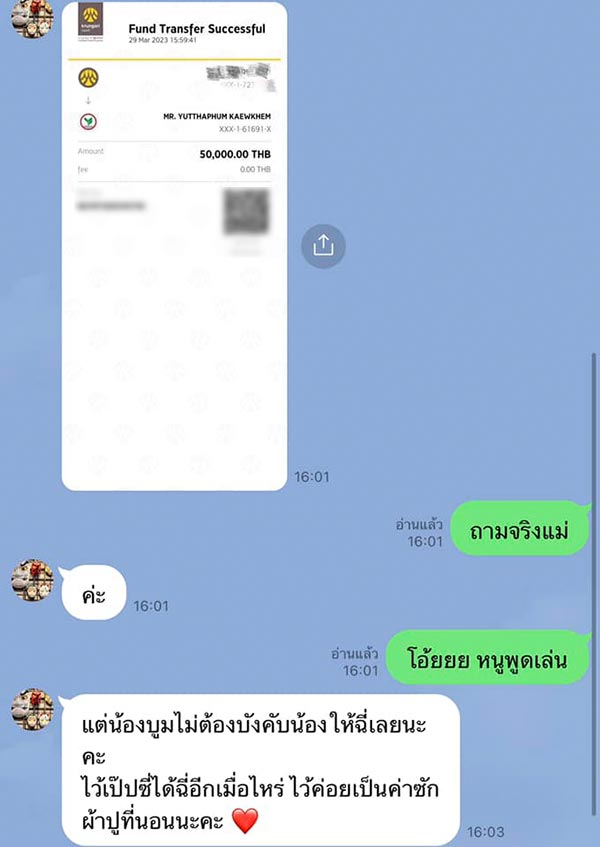 เป๊บซี่ หมาเซเลบ เป๊บซี่ หมาเซเลบ