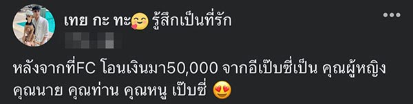 เป๊บซี่ หมาเซเลบ เป๊บซี่ หมาเซเลบ