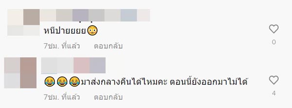ไรเดอร์ส่งอาหารที่บ้านร้าง ไรเดอร์ส่งอาหารที่บ้านร้าง