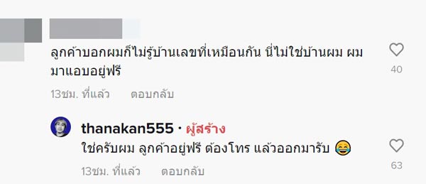 ไรเดอร์ส่งอาหารที่บ้านร้าง ไรเดอร์ส่งอาหารที่บ้านร้าง