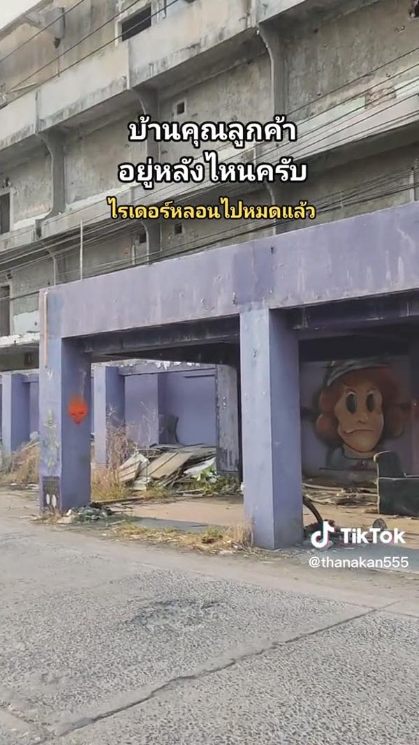 ไรเดอร์ส่งอาหารที่บ้านร้าง ไรเดอร์ส่งอาหารที่บ้านร้าง