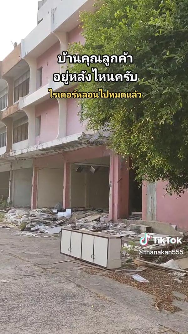 ไรเดอร์ส่งอาหารที่บ้านร้าง ไรเดอร์ส่งอาหารที่บ้านร้าง