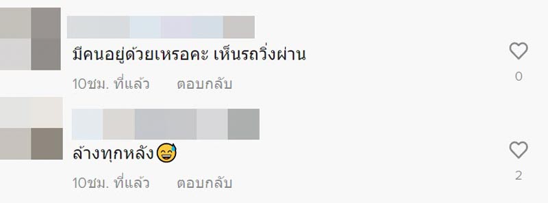 ไรเดอร์ส่งอาหารที่บ้านร้าง ไรเดอร์ส่งอาหารที่บ้านร้าง