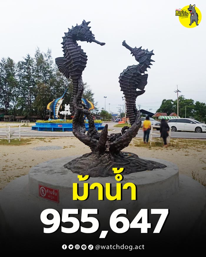 รูปปั้นปลาหมึก ม้าน้ำ หาดปะนาเระ รูปปั้นปลาหมึก ม้าน้ำ หาดปะนาเระ