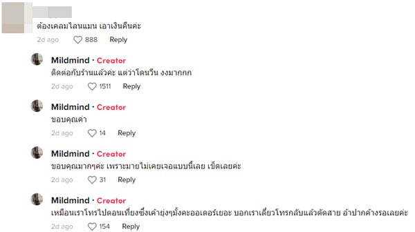 แมลงสาบในอาหาร แมลงสาบในอาหาร