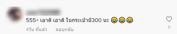 ไวรัลโจรกระชากกระเป๋า ไวรัลโจรกระชากกระเป๋า
