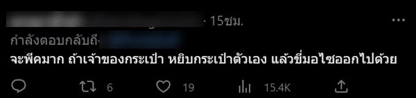 ไวรัลโจรกระชากกระเป๋า ไวรัลโจรกระชากกระเป๋า