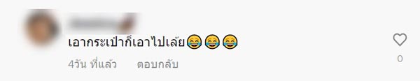 ไวรัลโจรกระชากกระเป๋า ไวรัลโจรกระชากกระเป๋า