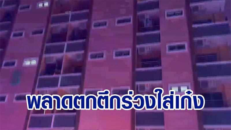 เมาตกตีก เมาตกตีก