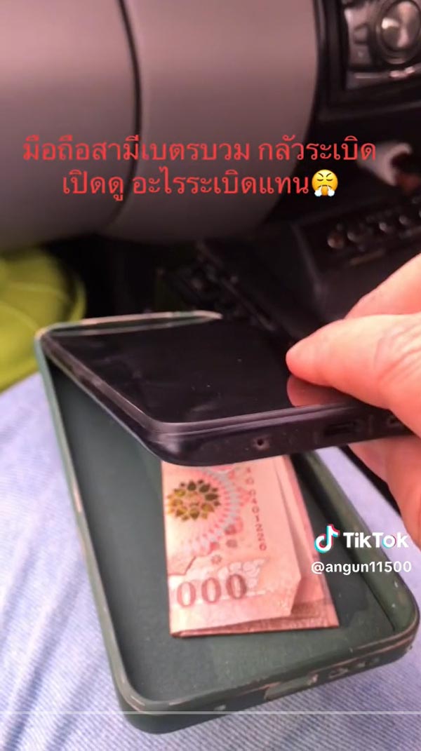 ที่ซ่อนเงินเมีย หลังมือถือ ที่ซ่อนเงินเมีย หลังมือถือ