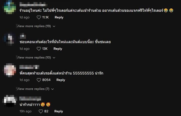 ไรเดอร์เต้น รับอาหารฟรี ไรเดอร์เต้น รับอาหารฟรี