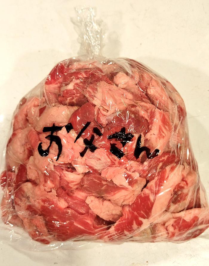 เนื้อคุณพ่อ เนื้อคุณพ่อ