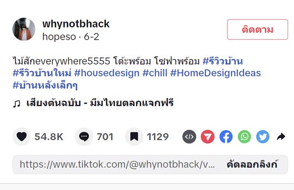 รีวิวบ้านใหม่ ตกแต่งมินิมอล รีวิวบ้านใหม่ ตกแต่งมินิมอล
