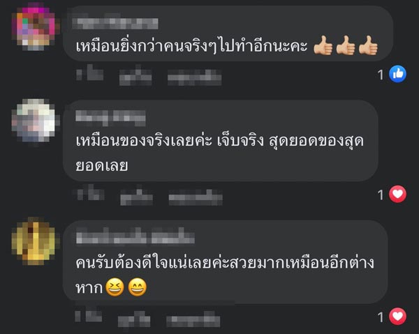 เค้กศัลยกรรม สวยชาตินี้ ไม่รอชาติหน้า เค้กศัลยกรรม สวยชาตินี้ ไม่รอชาติหน้า