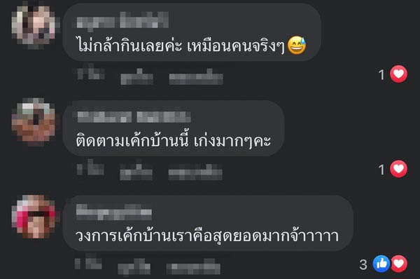 เค้กศัลยกรรม สวยชาตินี้ ไม่รอชาติหน้า เค้กศัลยกรรม สวยชาตินี้ ไม่รอชาติหน้า