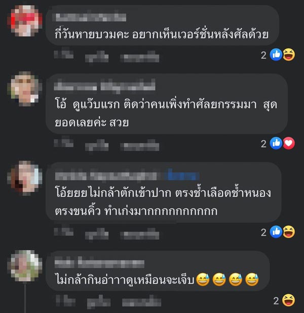 เค้กศัลยกรรม สวยชาตินี้ ไม่รอชาติหน้า เค้กศัลยกรรม สวยชาตินี้ ไม่รอชาติหน้า